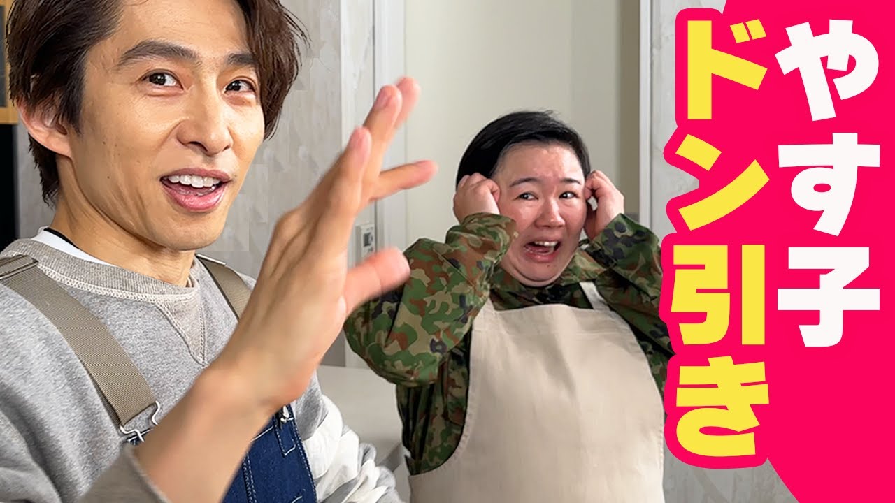 常人離れした三宅健の秘密にやす子がドン引きの巻【キッチンで役立つ時短裏ワザ】