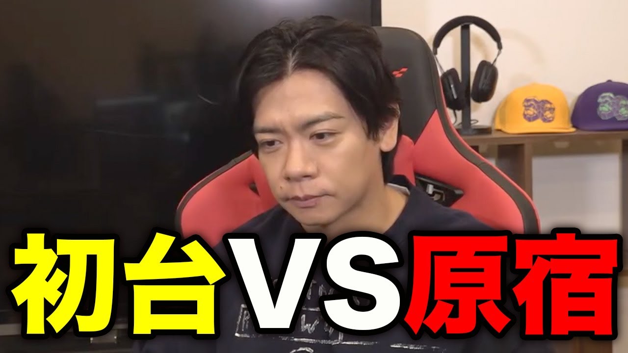 【クリスタルジム】の２号店を巡って問題が勃発？あなたはどっちがいい？【マヂラブ野田クリスタル】