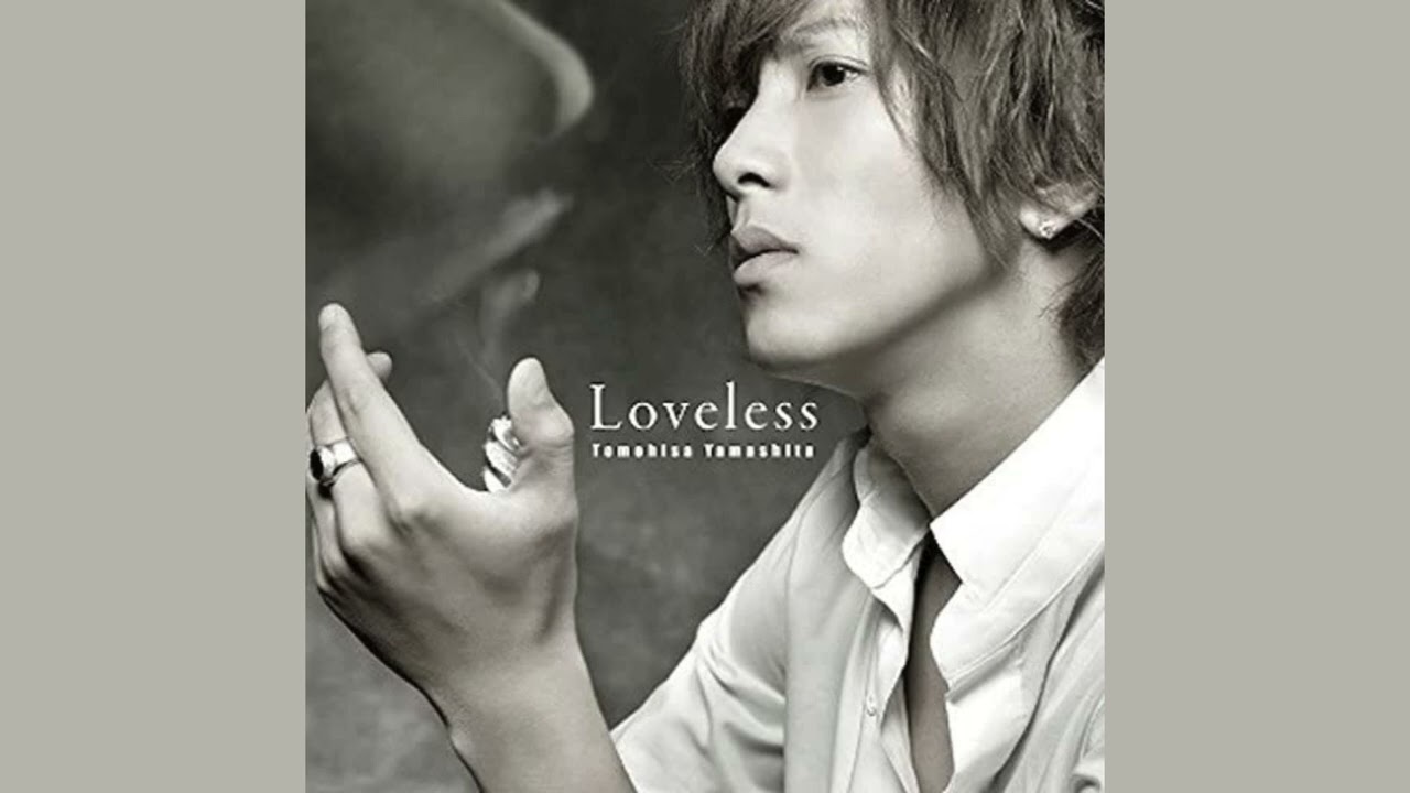 山下智久『Loveless』(概要欄に歌詞)