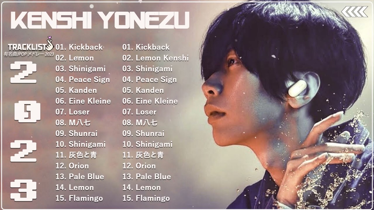 【広告なし】Kenshi Yonezu ミックスリスト 2023 - 米津玄師 歌 2023 - Kenshi Yonezu メドレー 2023