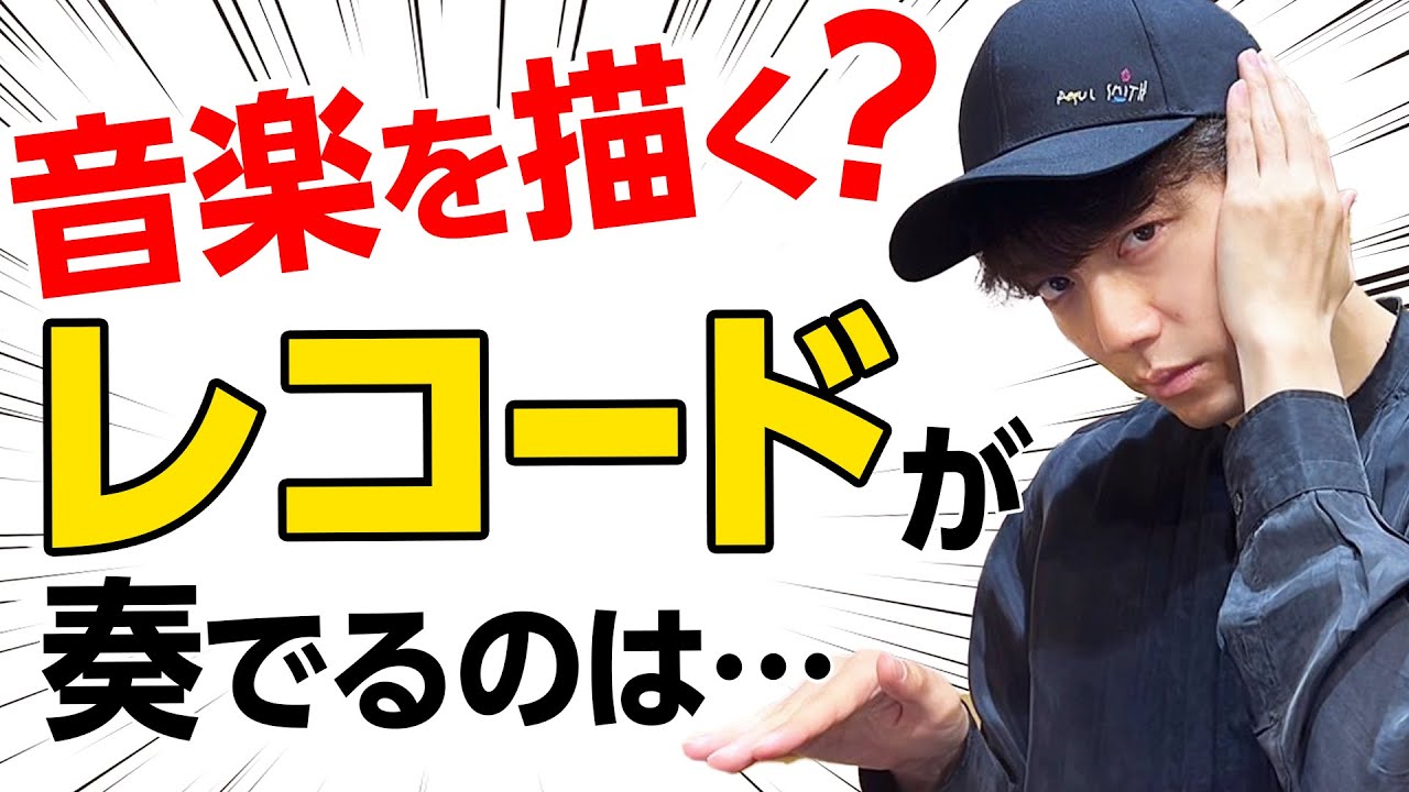 音が聞こえてくるイラスト！？育三郎画伯の珍アイデアが炸裂