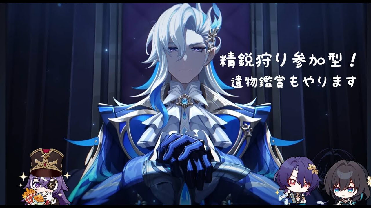 [原神]螺旋+精鋭狩り参加型！ゆるーくやります