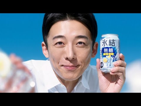 高橋一生、カメラ目線で後押し！最近始めたことは「アーチェリー」／キリン「氷結 無糖」CM＋インタビュー＋メイキング