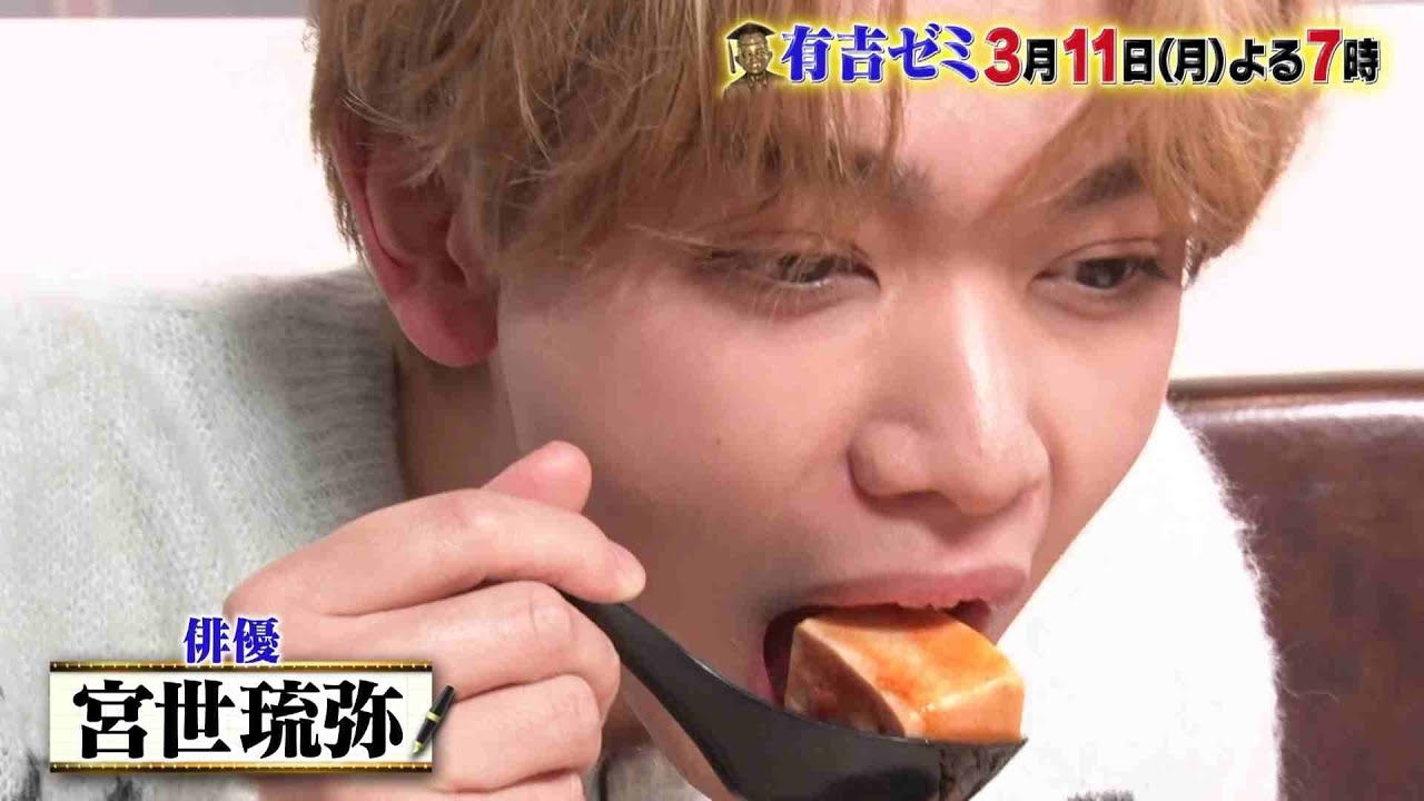 【公式】3月11日月曜よる7時～有吉ゼミ▼ギャル曽根＆最強アスリート＆激辛で宮世琉弥VSスンドゥブチゲ