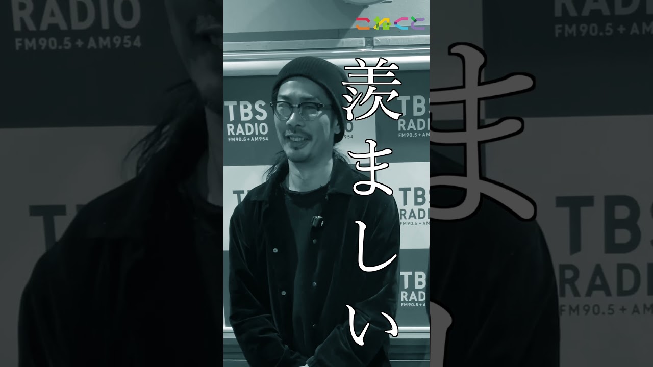 【ファッション】石山蓮華 x 菅良太郎 こねくと #shorts