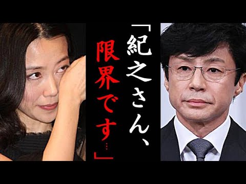 木村佳乃が激痩せの真相に一同驚愕...夫・東山紀之を支える女優の現在