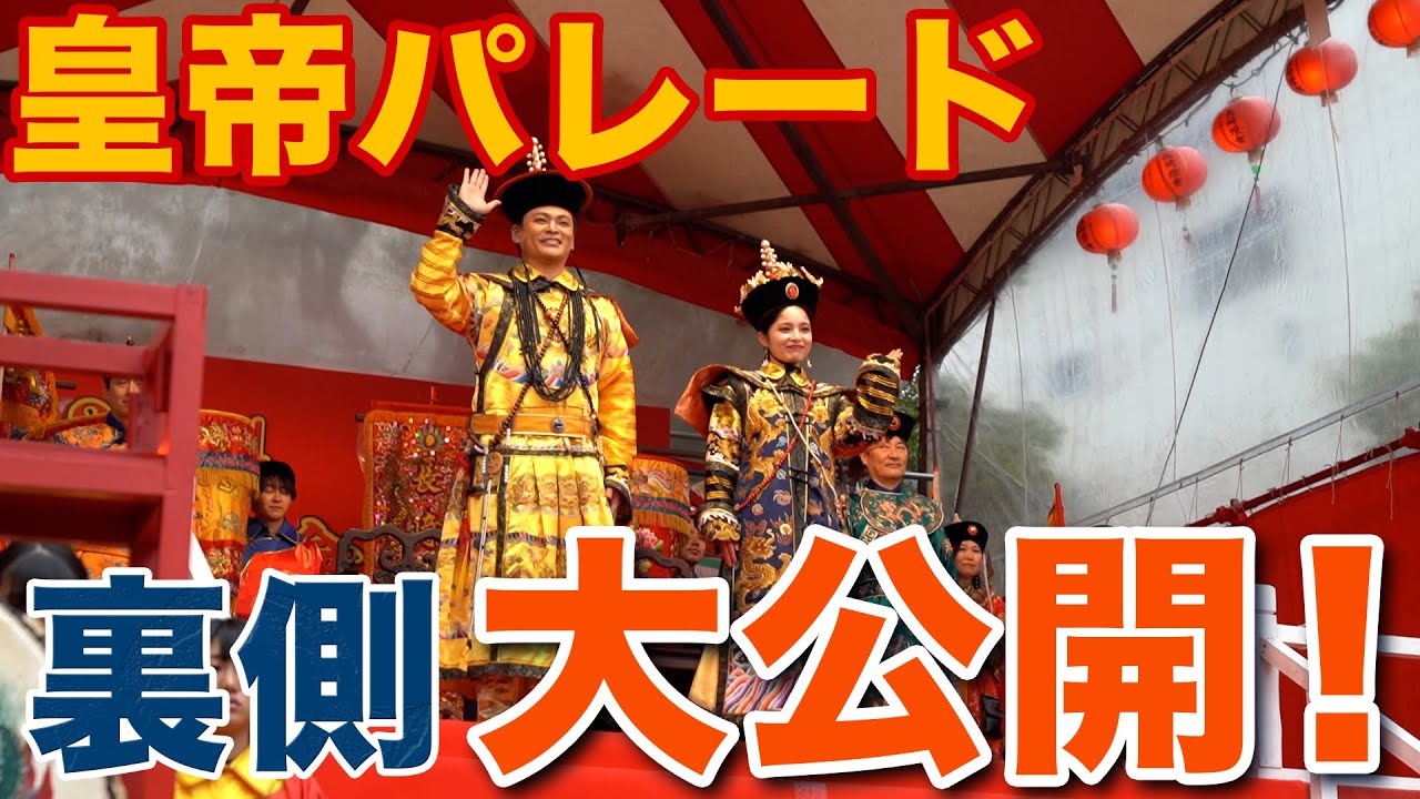 【福山雅治さん見てますか！】ずっとおったばい長崎！【長崎ランタンフェスティバル】