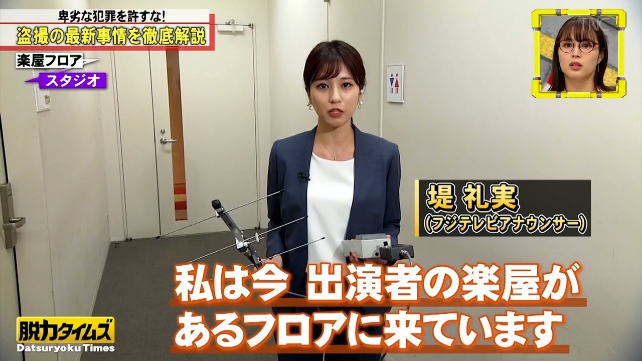 【全力!脱力タイムズ】衝撃映像にシソンヌ長谷川がオキテ破りのツッコミ＆隠したい事実暴露！