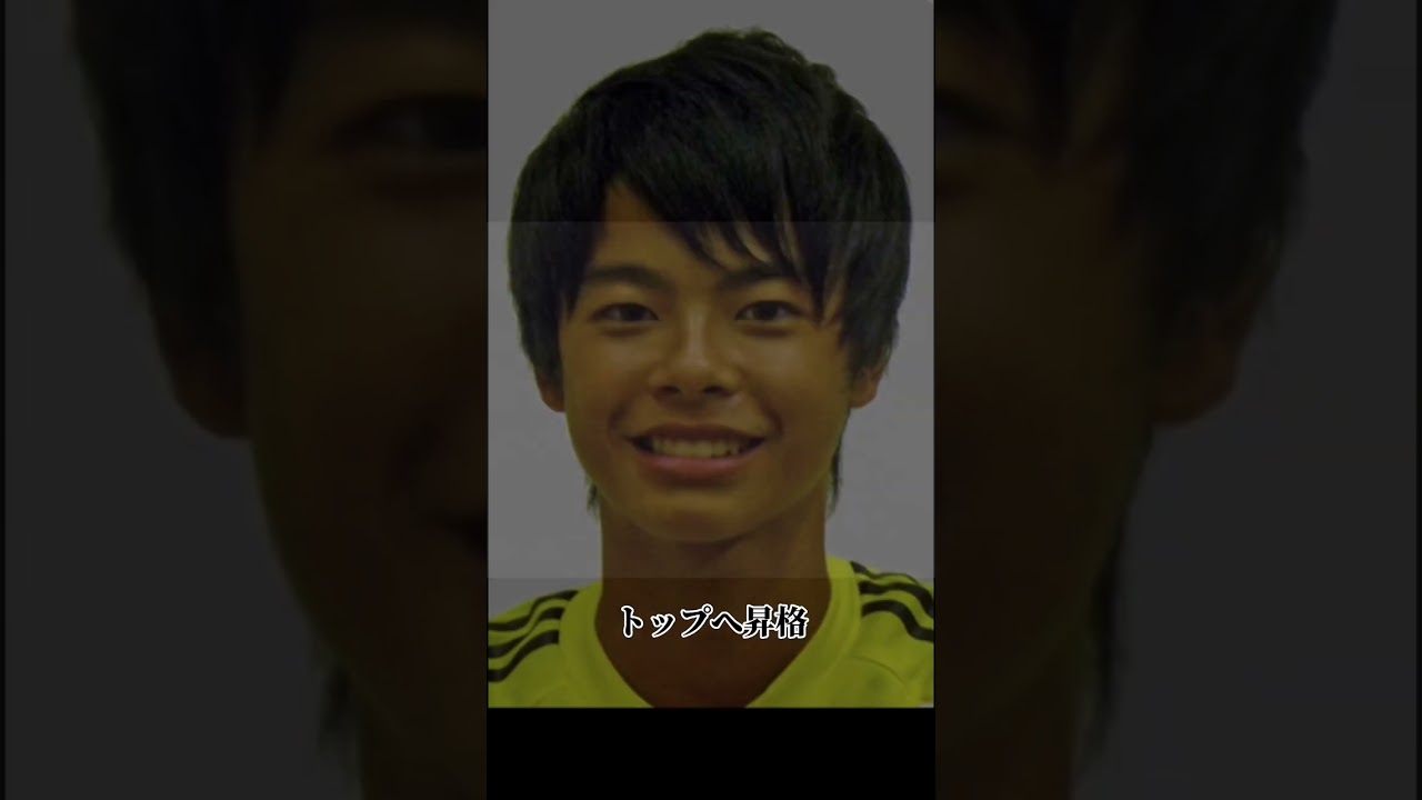 三笘薫のサッカー人生