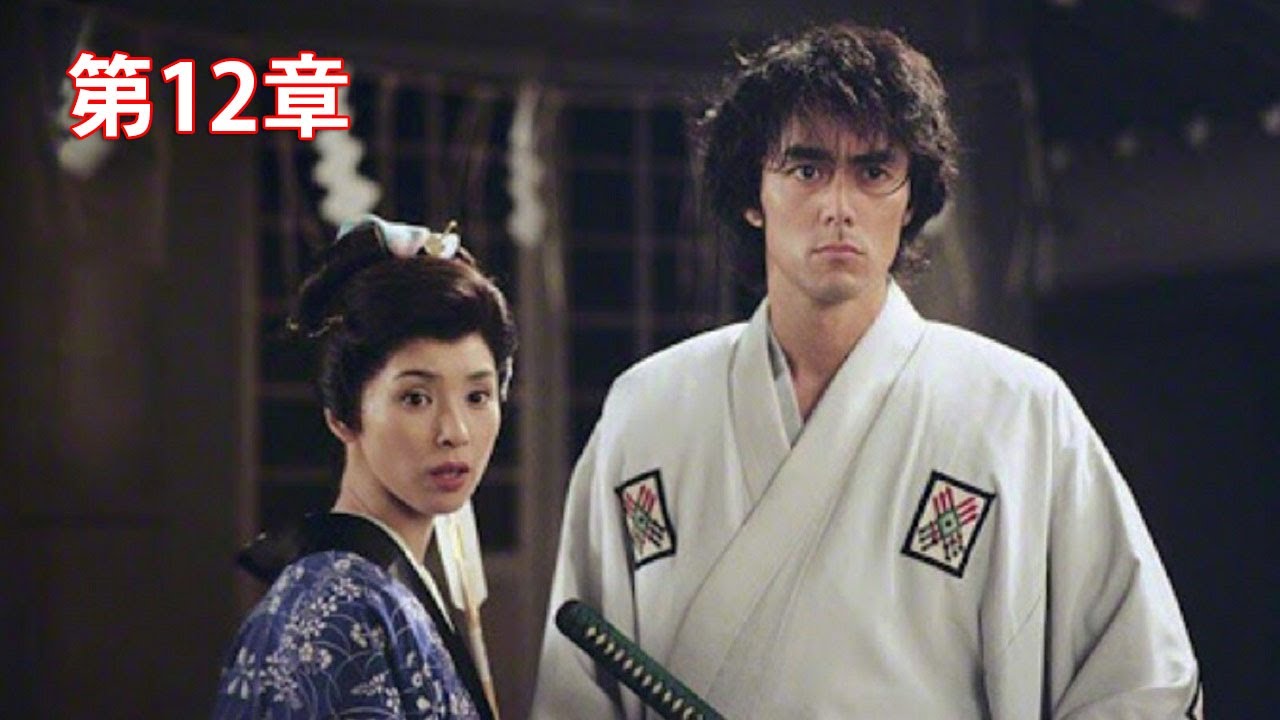 阿部寛・・・［時代劇］天晴れ夜十郎 12💝💝💝時代劇スペシャルドラマ 2024