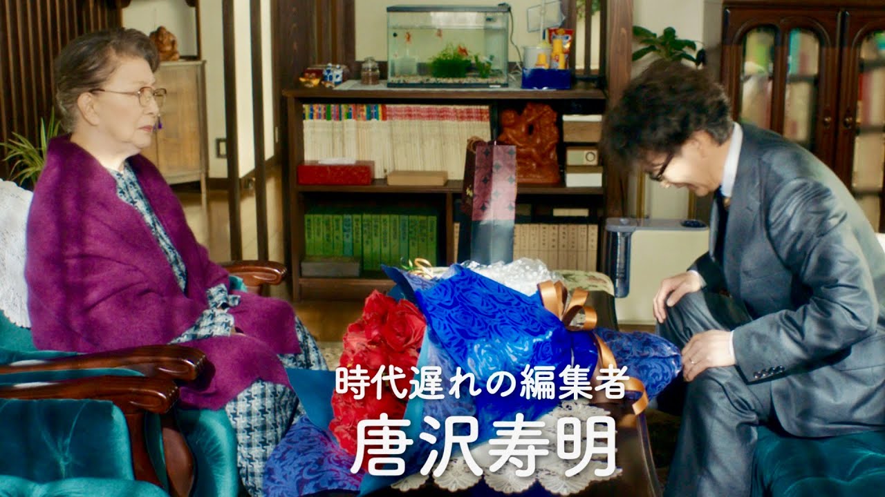 草笛光子、唐沢寿明とコミカルな攻防戦！佐藤愛子の人気エッセイ映画化！『九十歳。何がめでたい』特報