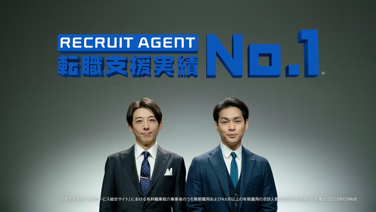 【リクルートエージェント】「ささやくふたり　転職に詳しい人篇」３０秒