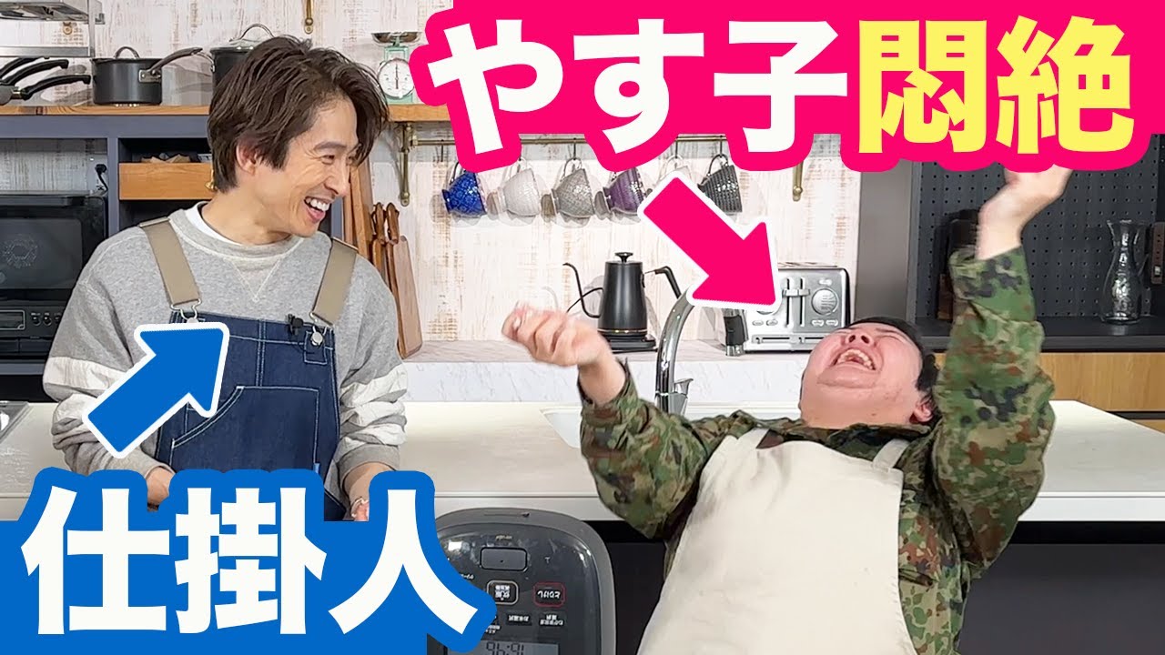 やす子が悶絶した禁断の裏ワザがこちらです❗️【美味しいおにぎりを作れる裏ワザ】