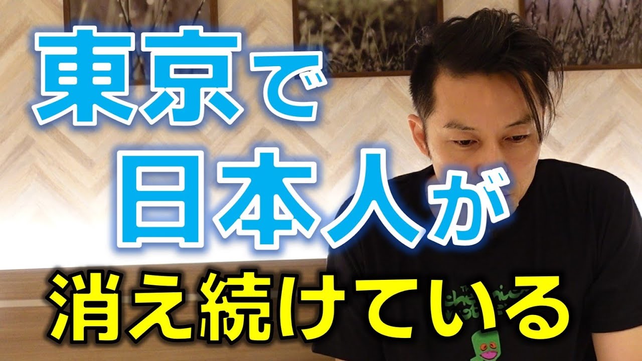 【日本のミライ】この話を聞いて背筋が凍りました。間もなく始まるグレートリセットに急いで備えてください、、、
