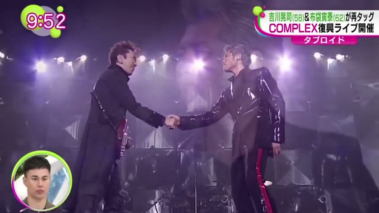 吉川晃司＆布袋寅泰が再タッグ・ＣＯＭＰＬＥＸ復興ライブ開催  | 2024年3月6日