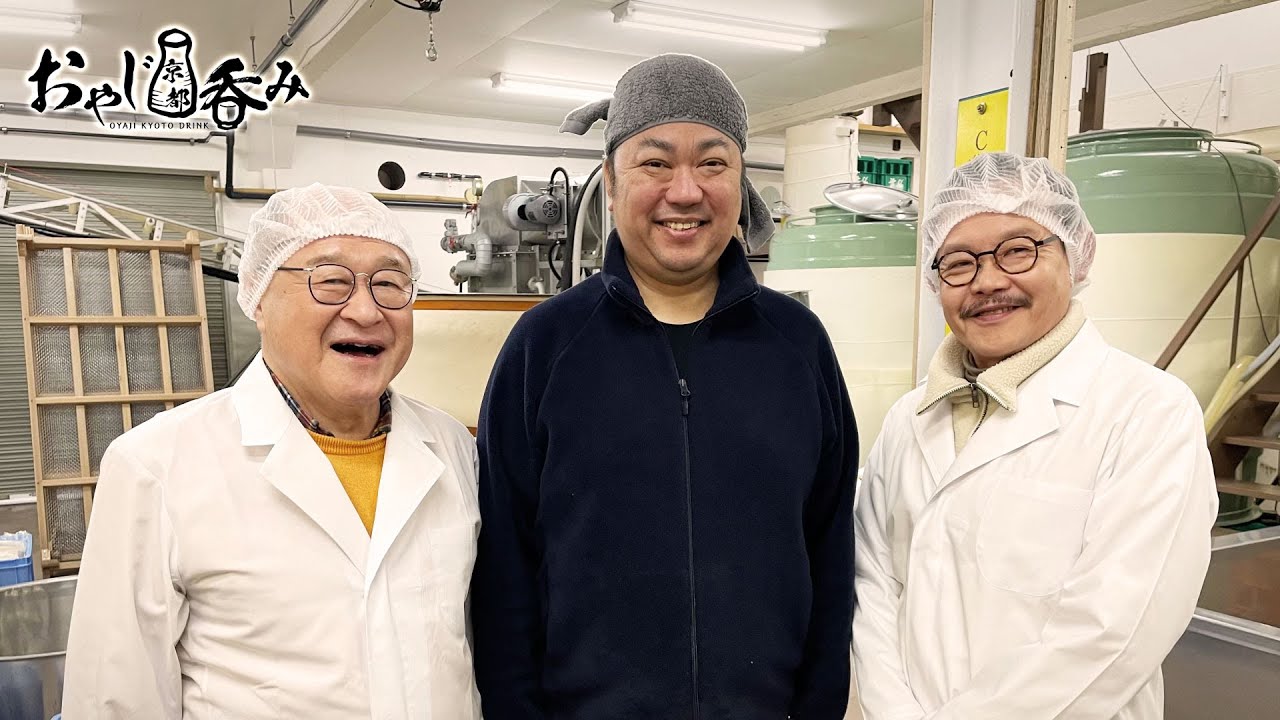 【BS11】「おやじ京都呑み」その10　冬の伏見酒蔵呑み歩き／ 出演：角野卓造、近藤芳正（2024年3月3日放送分）