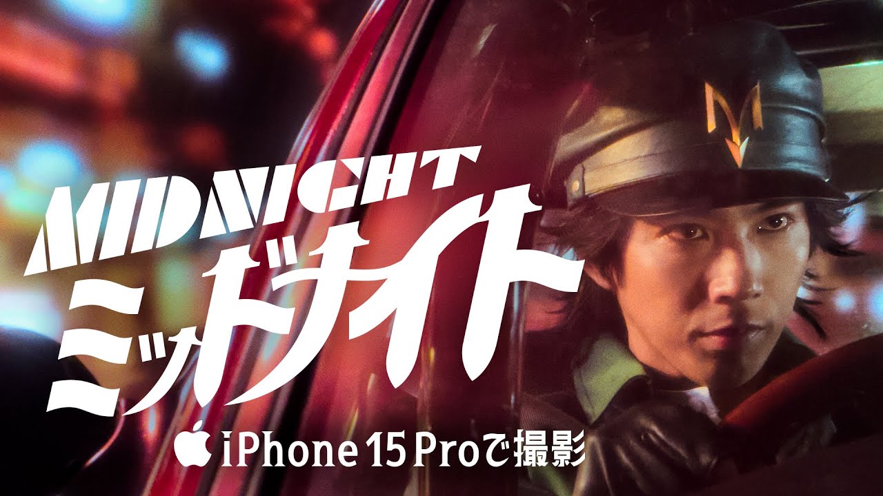 iPhone 15 Proで撮影 | ミッドナイト | Apple