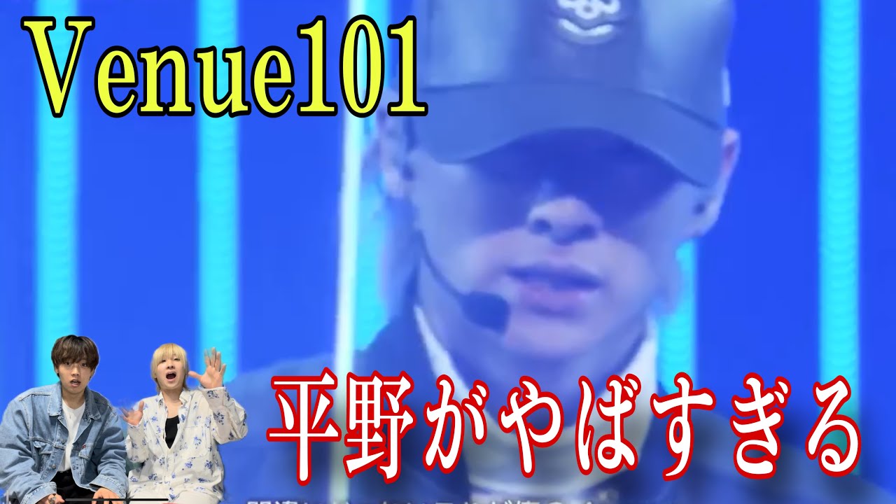 【Number_i】初地上波Venue101でGOAT披露！！圧倒的すぎる平野紫耀！！！！！！