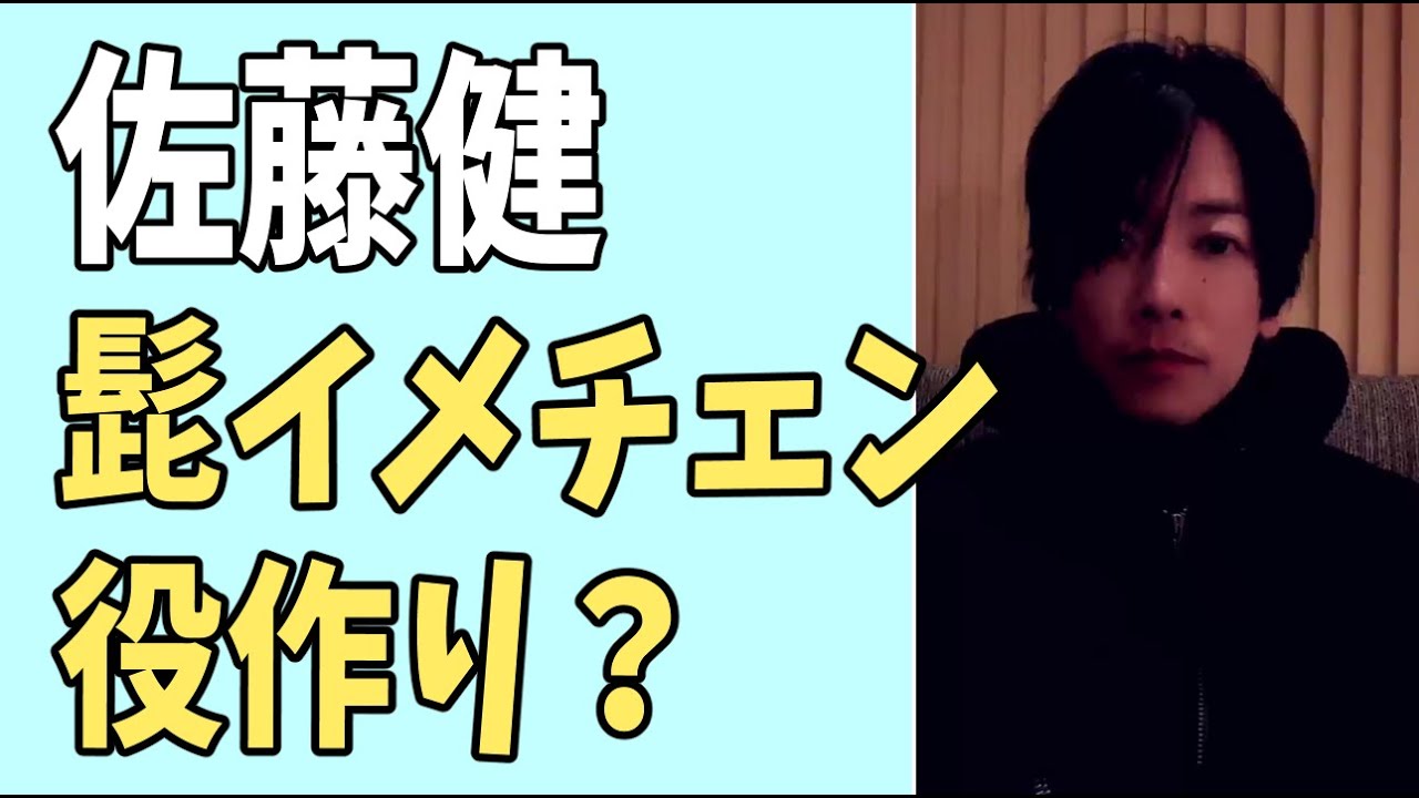 佐藤健　髭でワイルド系イメチェン？新たな役作り？