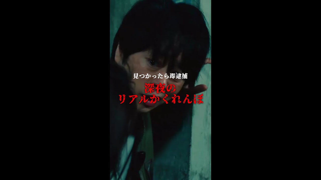 リズミカルにかくれんぼ🎶 #櫻井翔 #黒沢あすか #吉田健悟 #新空港占拠 #日テレ #shorts