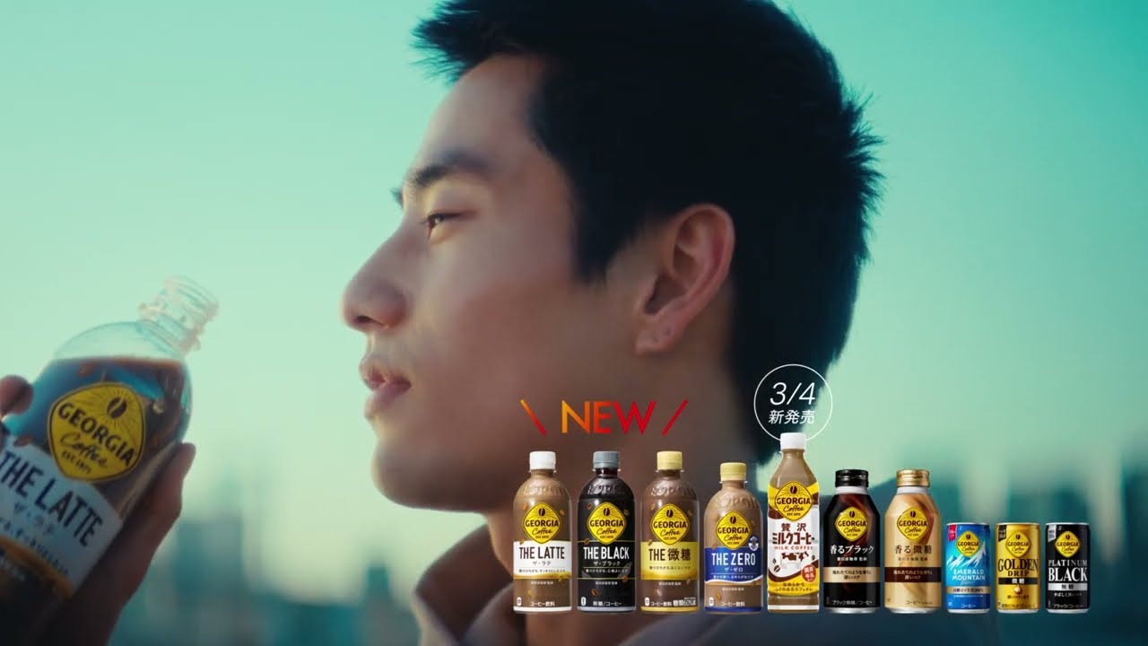 【ジョージア】 「香りに癒やされたら、景色が変わって見えた。」篇 30秒 GEORGIA