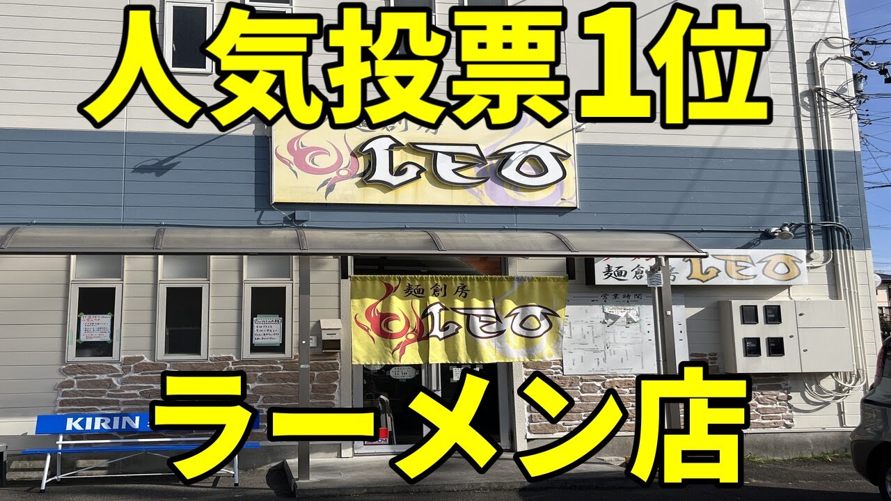 SUSURU君も絶賛した醤油ラーメンがありえない旨さの店