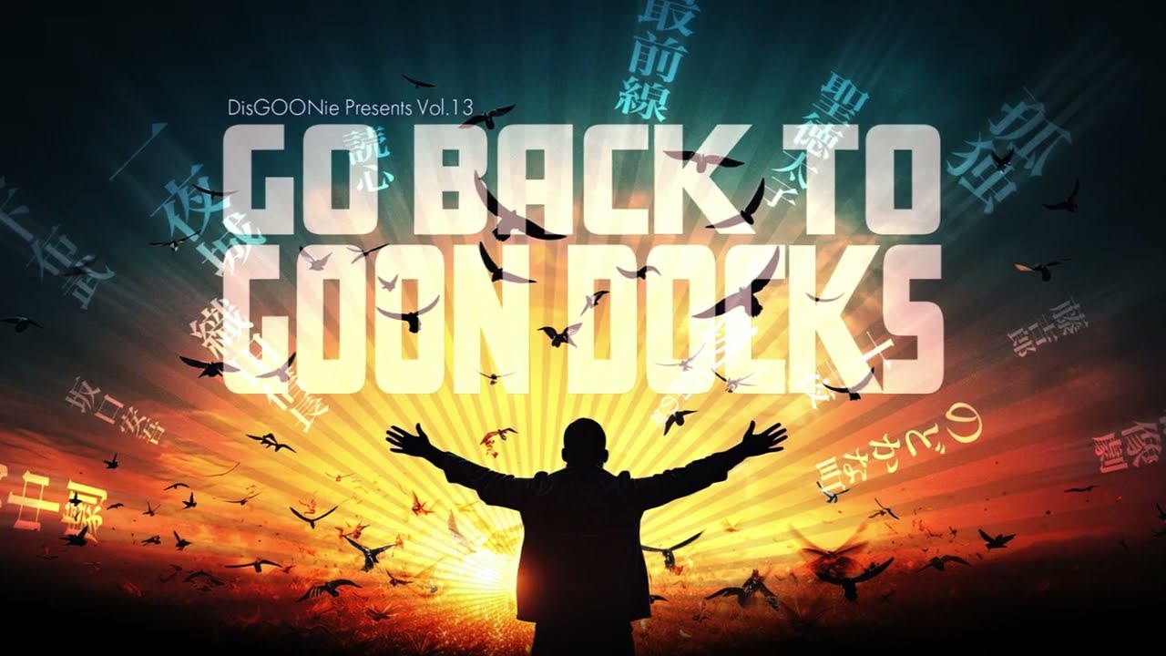 舞台「Go back to Goon Docks」～「十三夜」オーシーノ 「桜の森の満開の下」モリヤ 「チックジョ～」佐久間信盛 村田洋二郎