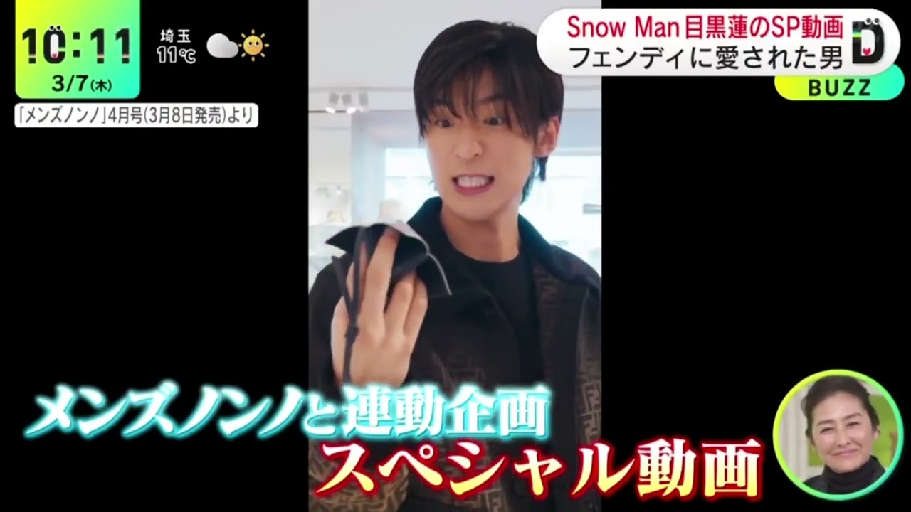Ｓｎｏｗ　Ｍａｎ・目黒蓮・ブランドショップを訪れる動画が話題に『ＤａｙＤａｙ．』2024年3月7日