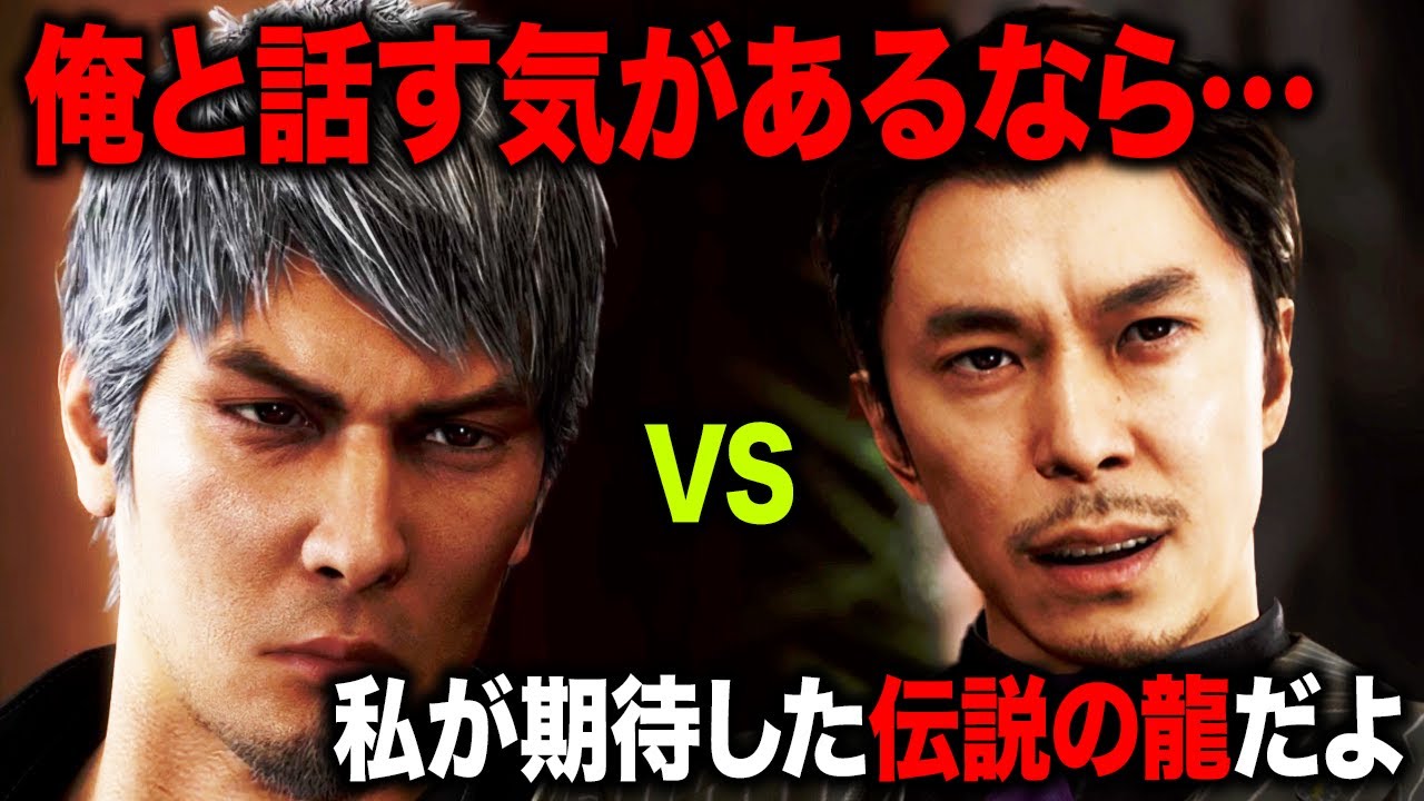 一触即発？東城会幹部室で桐生一馬と対面する海老名正孝(声優.長谷川博己)【龍が如く8 メインストーリー サブストーリー ネタバレ有 攻略 小ネタ 難波悠 向田紗栄子 ソンヒ】
