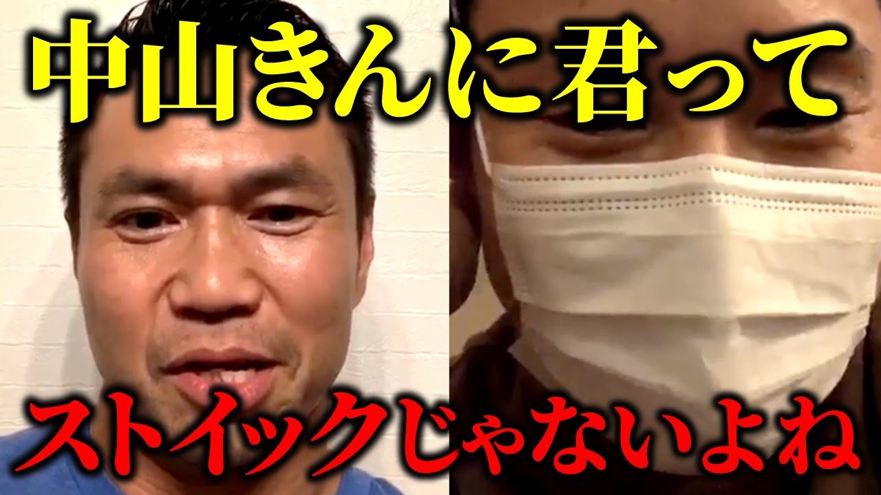 中山きんに君のストイックさについて語るジュラシック木澤と鈴木雅
