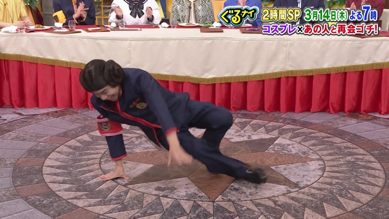 【公式】ぐるナイ 亀梨和也と門脇麦がゴチに登場！「卒業で別れちゃったアノ人と再会SP」恩師や旧友が続々登場！コスプレショーも！2時間SP 3月14日(木)よる7時放送