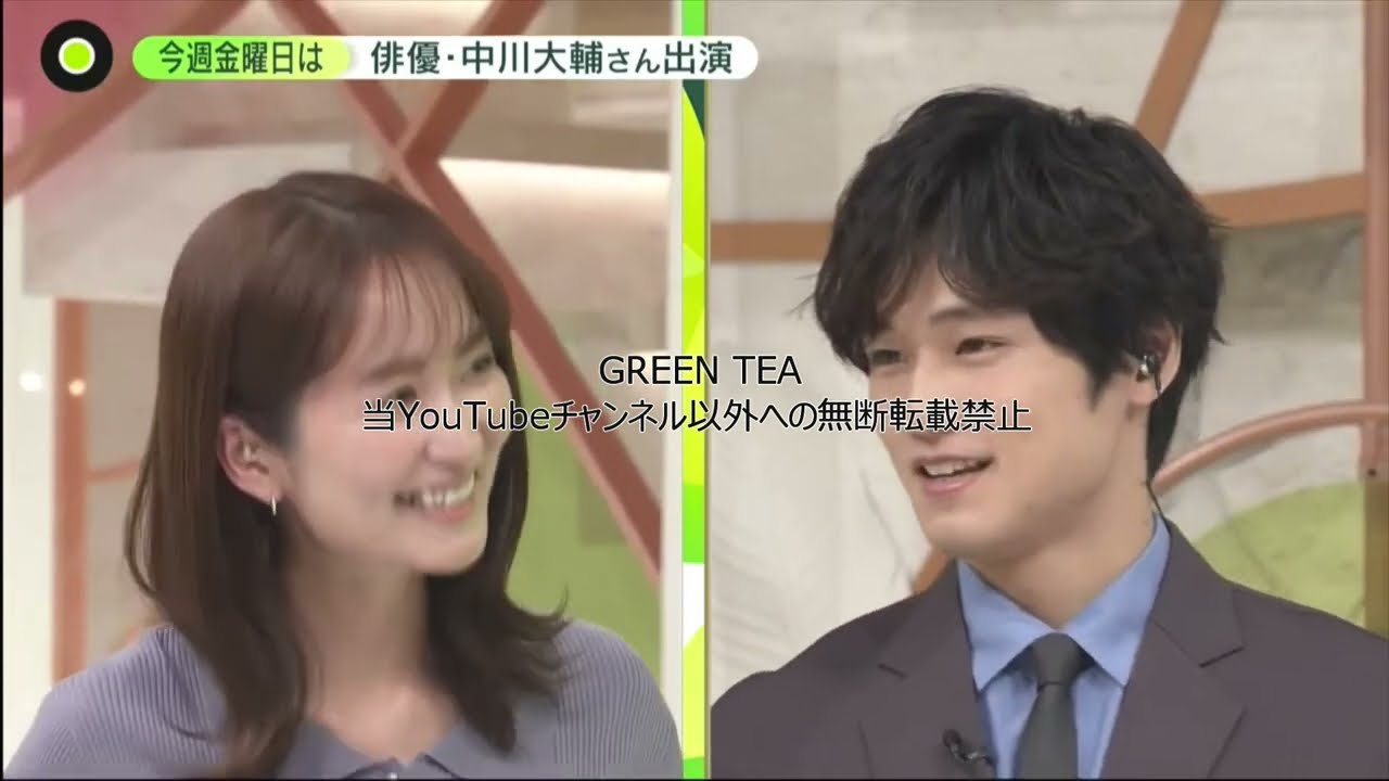 中川大輔「ニュース番組初出演」登場シーンノーカットフル 2023年11月17日