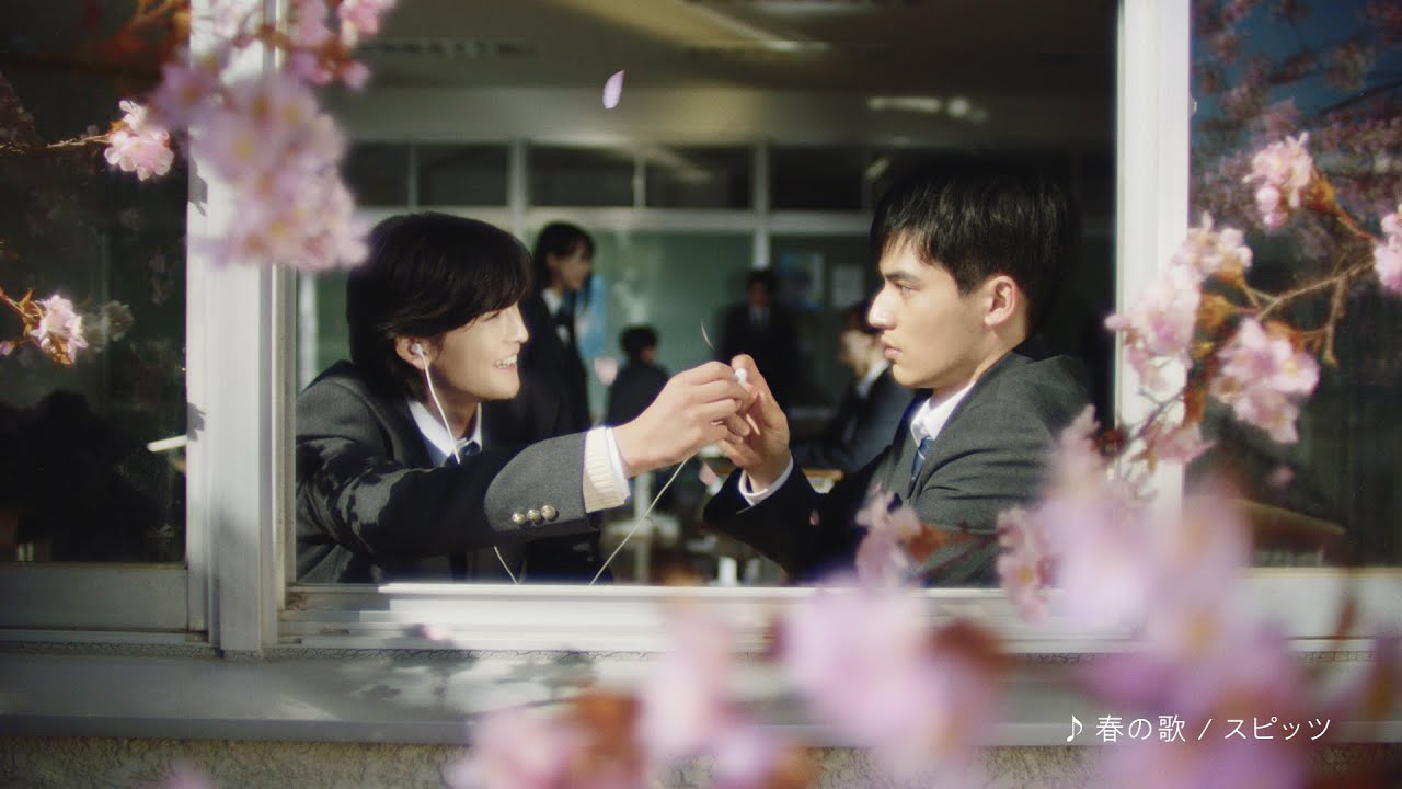 水上恒司・高橋文哉「＃ぼくらの春曲キャンペーン」スピッツ篇 | 限定 30秒Ver.