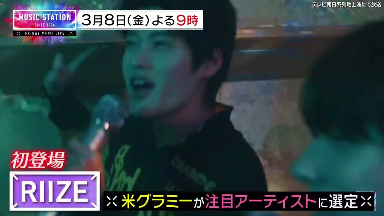 【Mステ】3月8日(金)よる9時！Creepy Nutsが世界席巻中のアニメOP主題歌！グラミー注目のRIIZEが初登場！福山雅治が話題のドラマ主題歌！