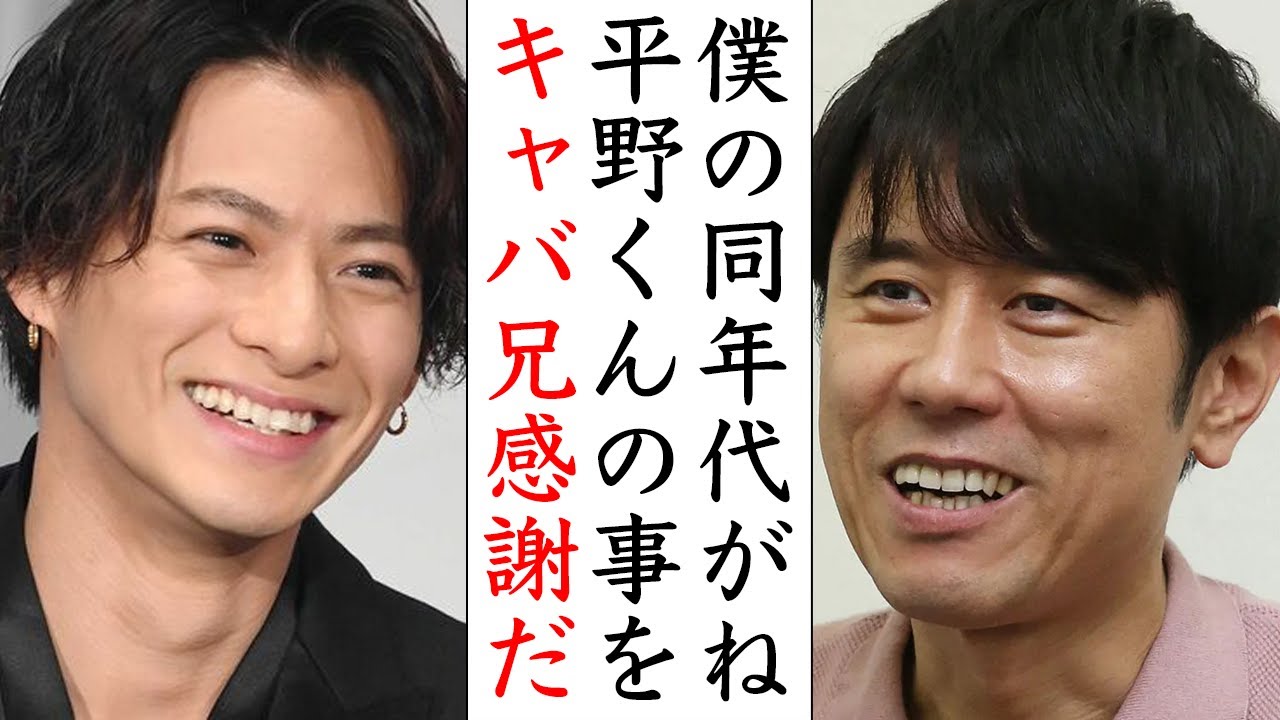 平野紫耀がおじさんに好かれる本当の理由にNumber_i担の驚きが隠せない