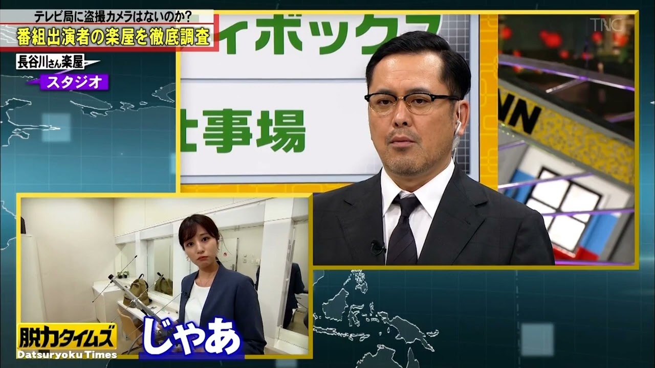 【全力!脱力タイムズ】卑劣な盗撮から身を守れ！広瀬アリスのイケナイ願望が暴走？衝撃映像にシソンヌ長谷川がオキテ破りのツッコミ＆隠したい事実暴露！▽カレン極上サンドイッチ実況