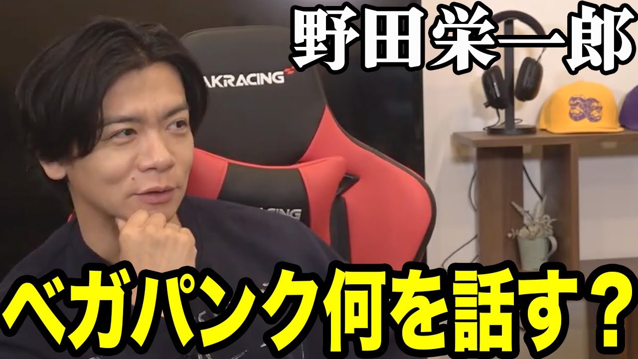 【野田栄一郎】ついに来週!!生き残る考察者が決まる!?【マヂラブ野田クリスタル】