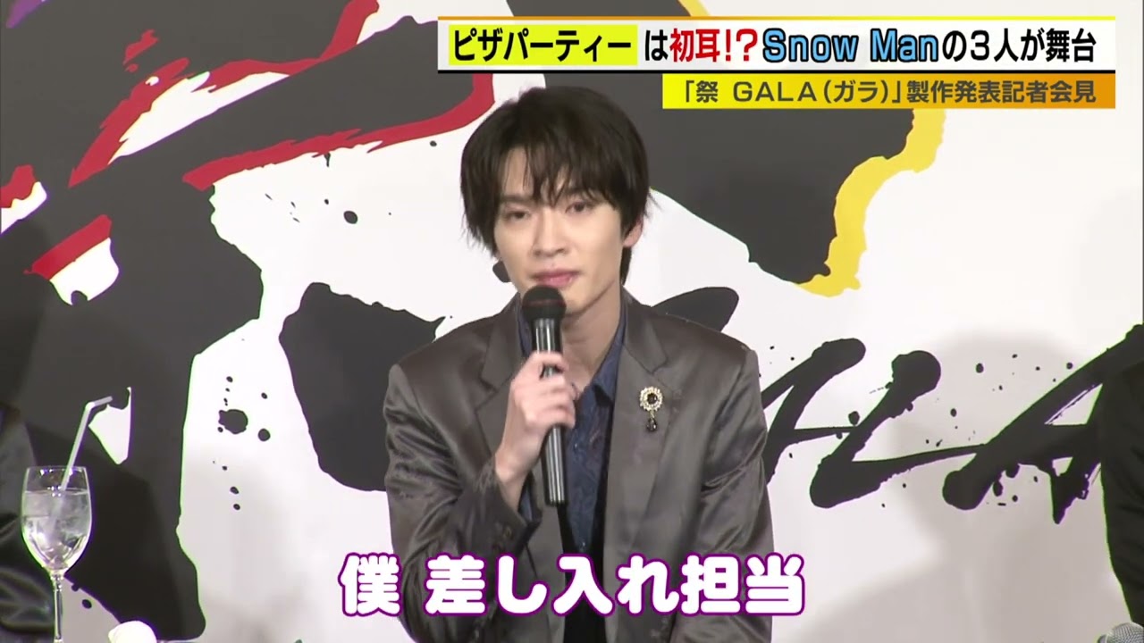 Snow Manの3人が主演・演出の舞台「祭　GALA」