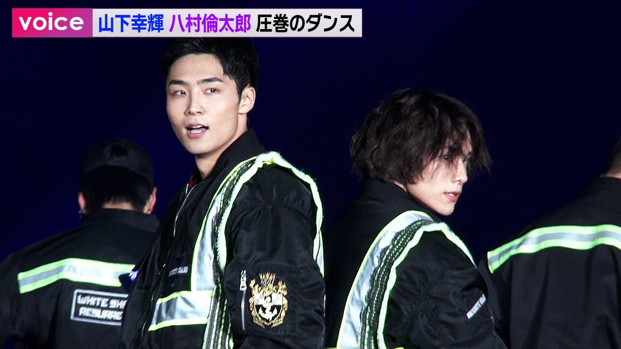 山下幸輝＆八村倫太郎×原田都愛＆村瀬紗英ら、s**t kingzのプロデュースで圧巻のダンス披露