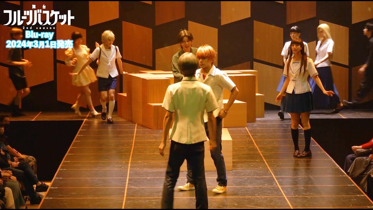 舞台「フルーツバスケット 2nd season」OP映像＜2024.03.01 Blu-ray発売 ＞