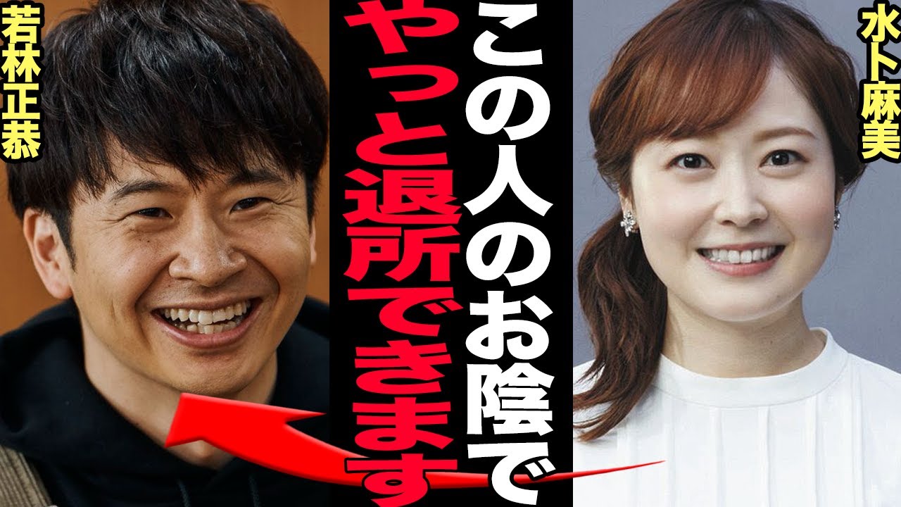 水卜麻美の念願の日本テレビ退社に一同騒然…オードリー若林正恭が明かした異変、続く体調不良、アナウンサー界の退社ラッシュに驚愕！残留望む日テレの強行策に言葉を失う…【芸能】