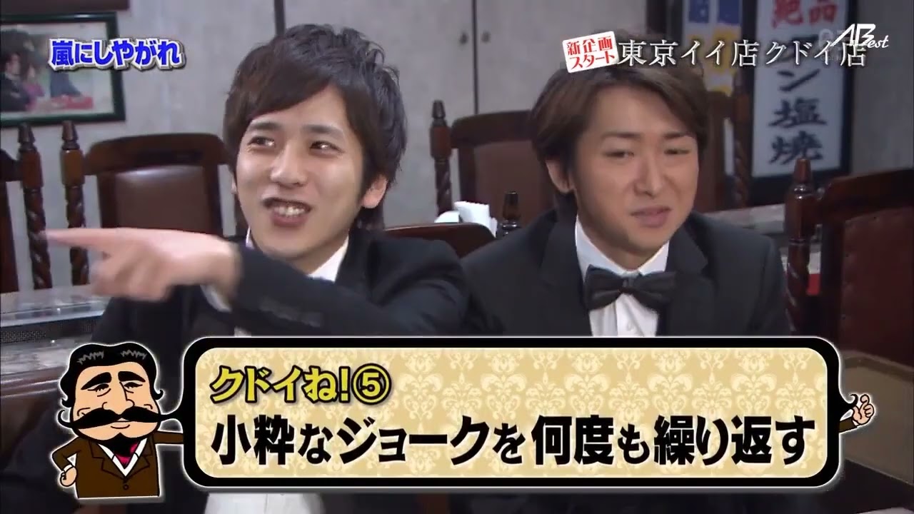 【嵐】🍀🕊️🍀  嵐にしやがれ   【相葉雅紀】視覚のイリュージョニスト