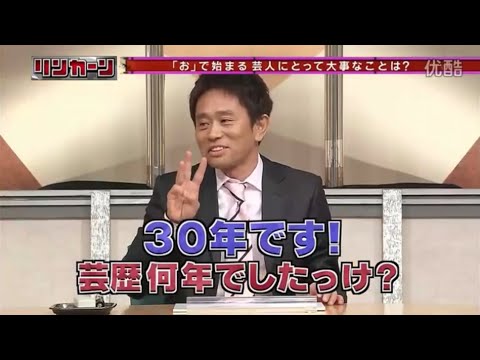 【リンカーン】「浜田雅功ｘ松本人志」⭐⭐⭐『「お」で始まる芸人にとって大事なことは? 』