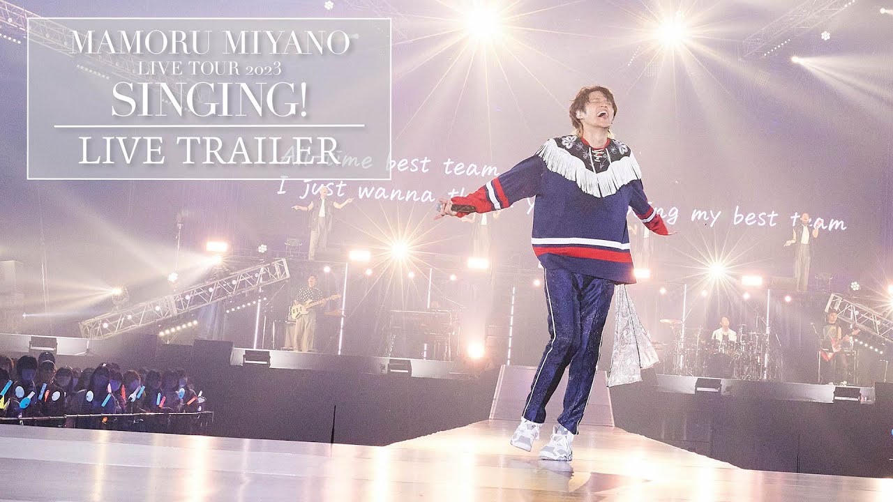 宮野真守「SINGNG!」ライブダイジェスト／LIVE Blu-ray & DVD トレーラー