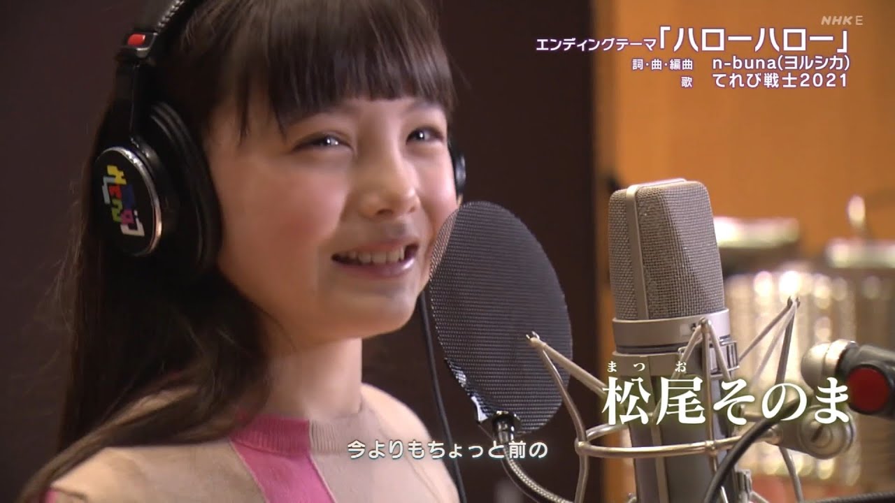 【天てれ】ハローハロー(そのまソロver.)