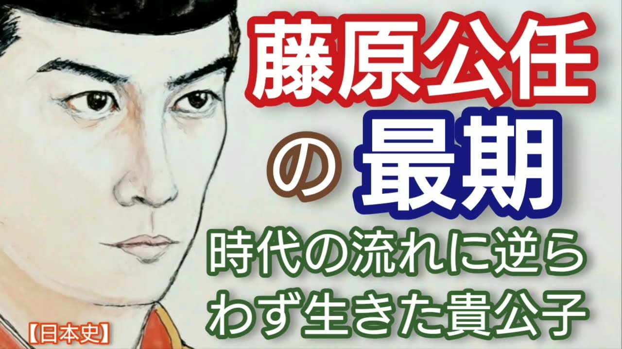 「光る君へ」に学ぶ日本史 藤原公任の最期 町田啓太が好演 道長に服従した宮廷の貴公子 父頼忠と外戚目指すが皇子生まれず兼家の九条流に敗れた小野宮流 実資とは真逆の生き方 Japan