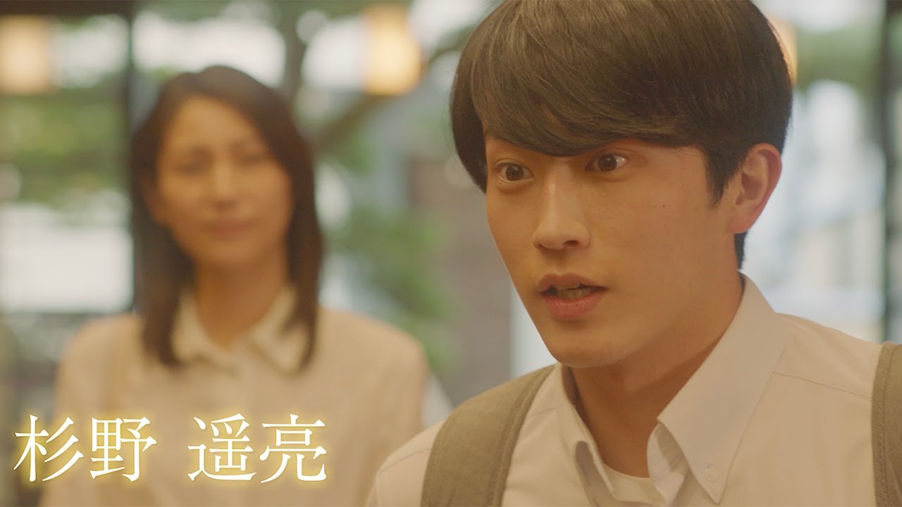 杉野遥亮＆flumpool⼭村隆太、松下奈緒を奪い合う兄弟に　映画「風の奏の君へ」特報