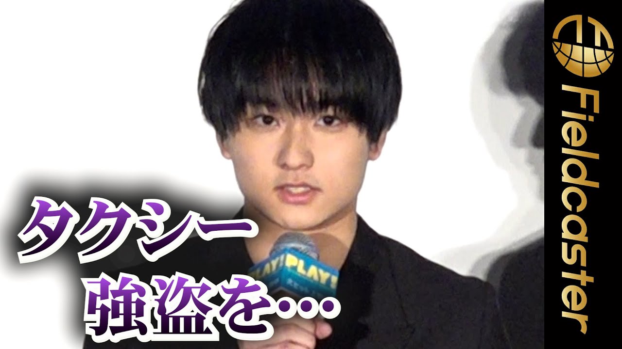 ＜フル＞“ダークスーツ”の奥平大兼　「タクシー強盗やりたい」　映画『ＰＬＡＹ！～勝つとか負けるとかは、どーでもよくて～』舞台挨拶