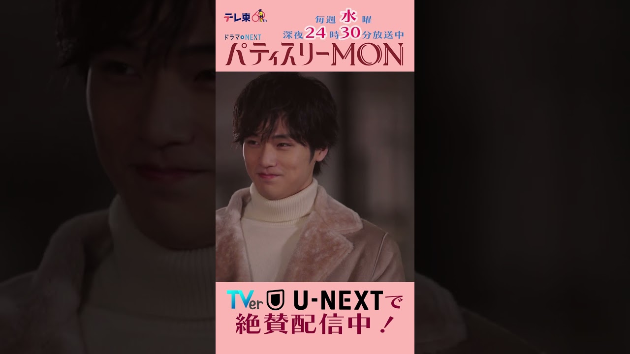 #パティスリーMON　第6話より【目撃】