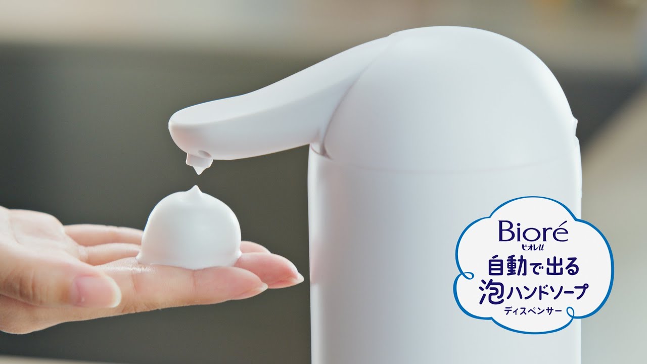 花王 ビオレｕ オートディスペンサー「おーっと自動で！」篇 CM 澤部佑